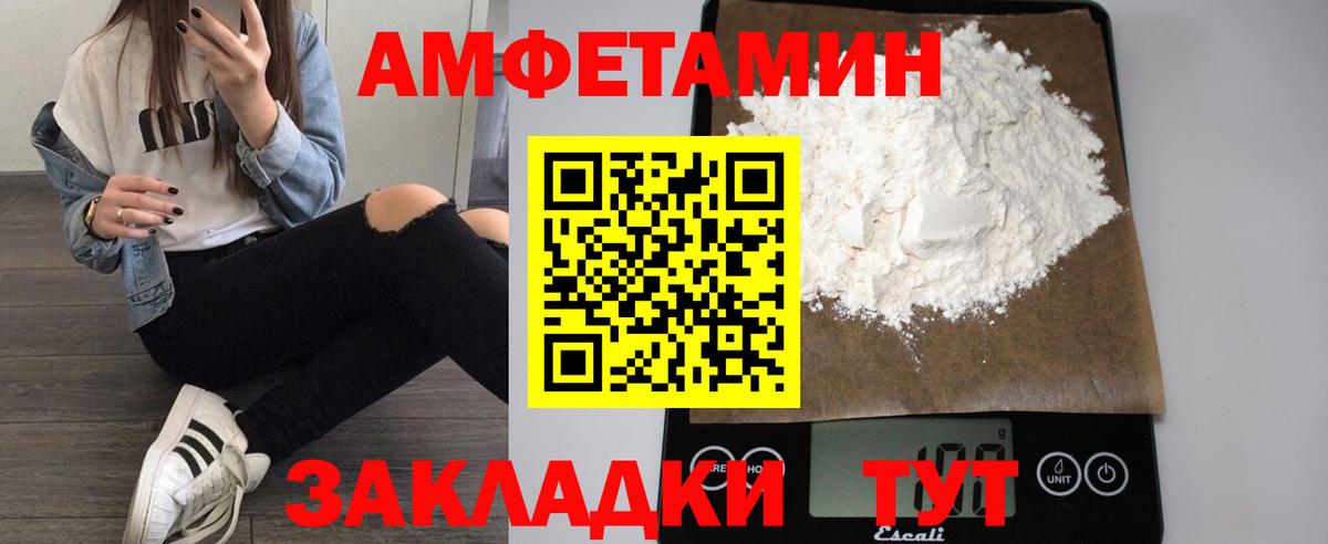 Amphetamine  Вход с VPN  Сунжа  Амфетамин  Амфетамин VHQ 