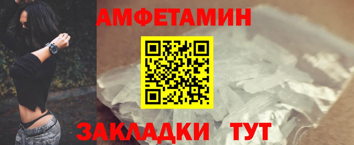 Amphetamine Premium Сунжа