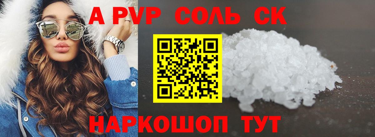 А ПВП СК  А ПВП  Alfa_PVP крисы CK  Сунжа  Вход с VPN 