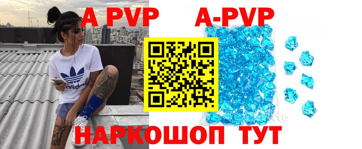 Alfa_PVP VHQ Сунжа