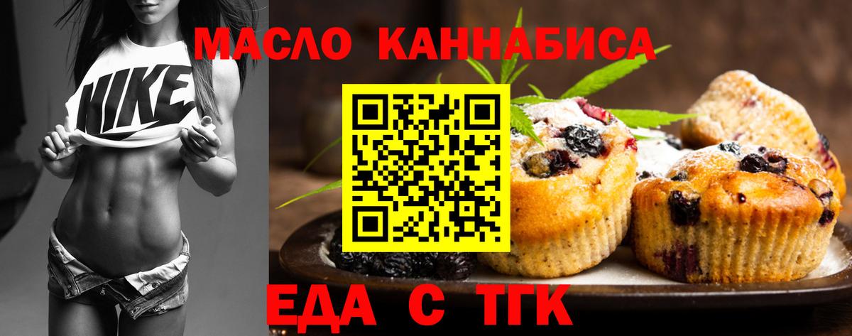 Сунжа  Печенье с ТГК марихуана  Вход с VPN 