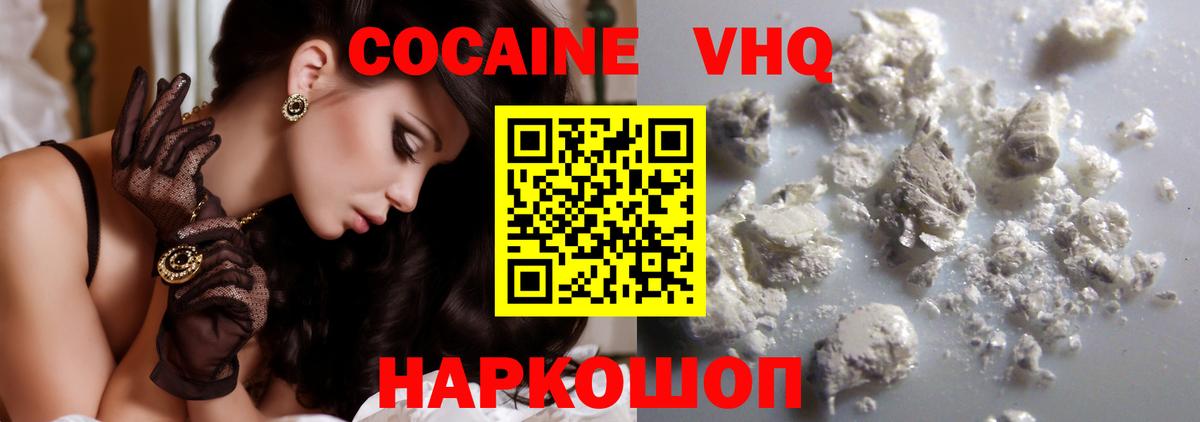 Cocaine 99%  Вход с VPN  купить наркотики цена  Сунжа 