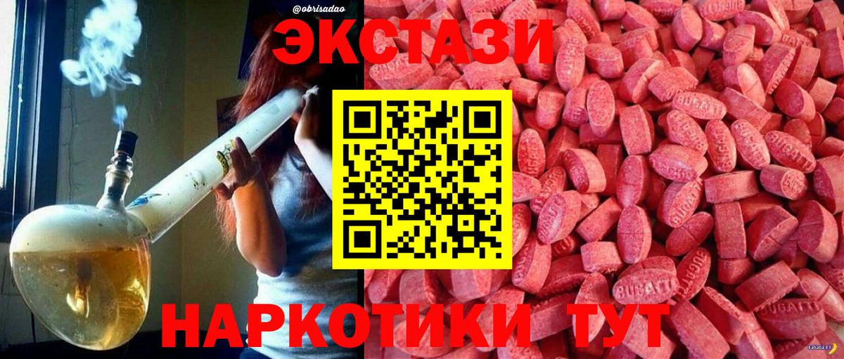 ЭКСТАЗИ  ЭКСТАЗИ Punisher  Сунжа  Вход с VPN  ЭКСТАЗИ MDMA 