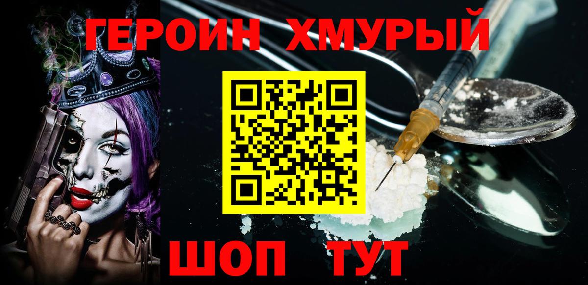 Сунжа  Героин афганец  Героин  Вход с VPN 