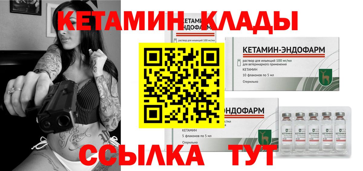 КЕТАМИН VHQ Сунжа