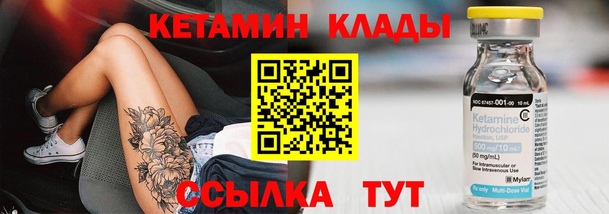 КЕТАМИН ketamine  Кетамин VHQ  Сунжа  Вход с VPN 