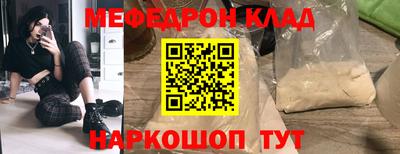 мяу мяу кристалл Нарткала