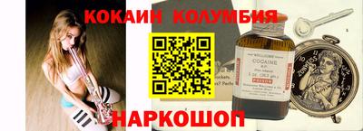 кокаин перу Наро-Фоминск