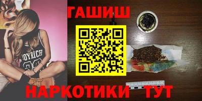 гашиш Можайск