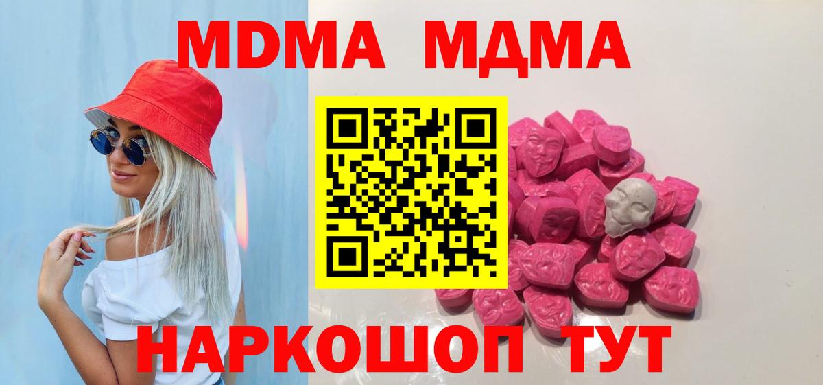 Сунжа  МДМА молли  МДМА  Вход с VPN 