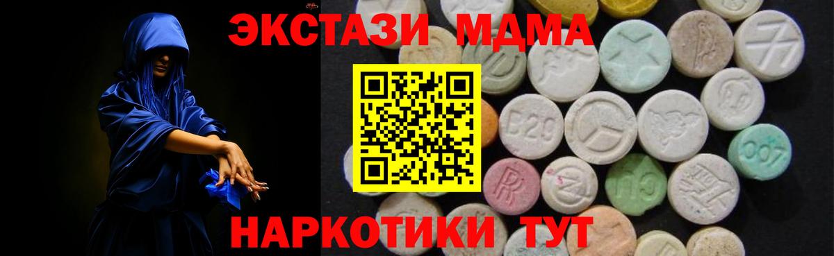МДМА кристаллы Сунжа