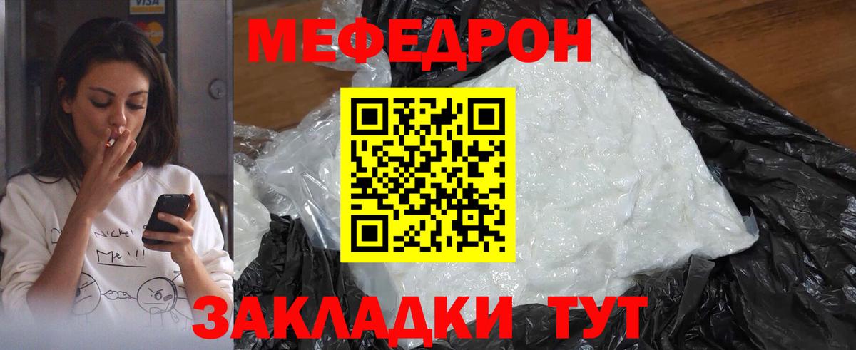 Мефедрон  Сунжа