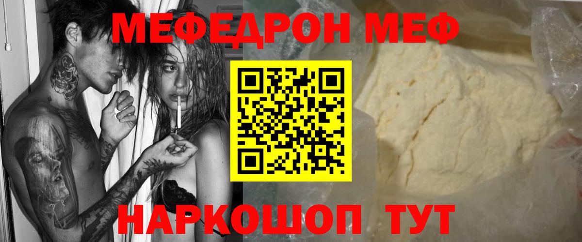 Мефедрон  Вход с VPN  Меф 4 MMC  Сунжа  МЕФ mephedrone 