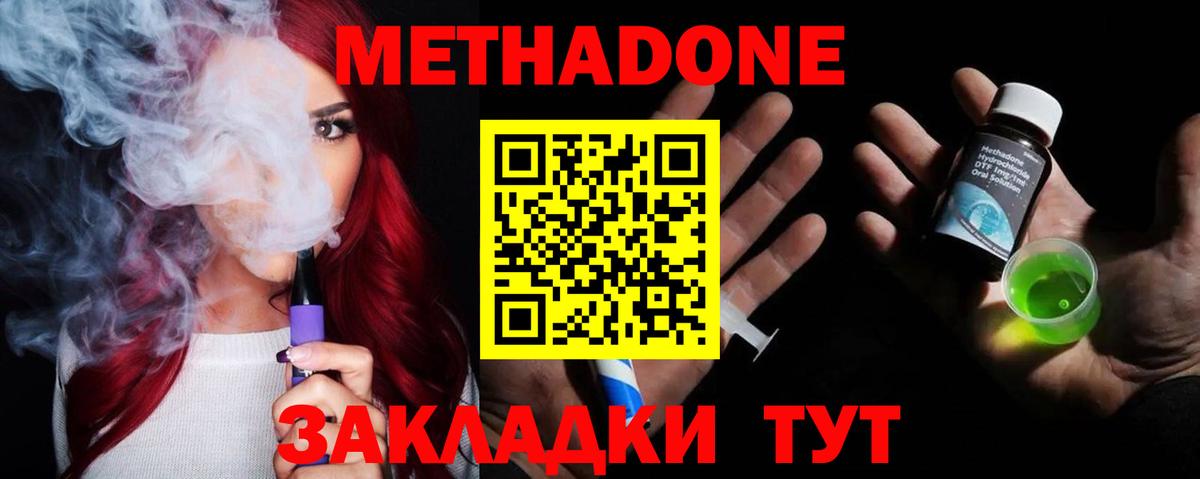   ссылка  Вход с VPN  Метадон мёд  Сунжа  МЕТАДОН VHQ 