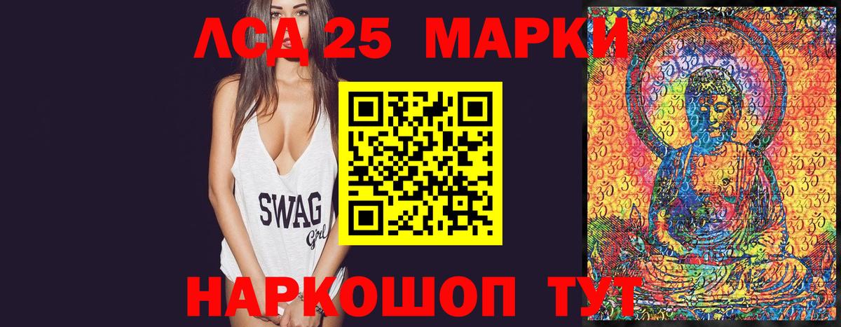 Сунжа  Марки 25I-NBOMe 1,8мг  Вход с VPN 