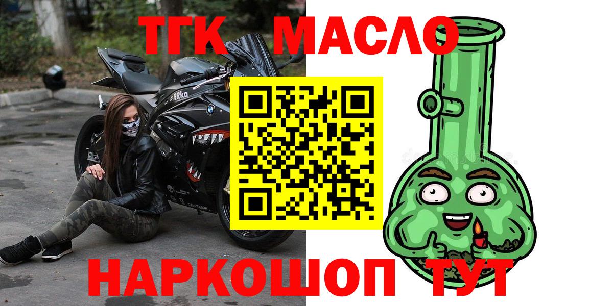 Сунжа  Дистиллят ТГК концентрат  ТГК гашишное масло  Вход с VPN 